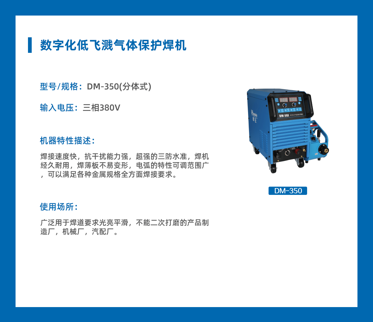 選購(gòu)指南模版-不銹鋼&合金鋼焊接選購(gòu)?fù)扑]_04.png