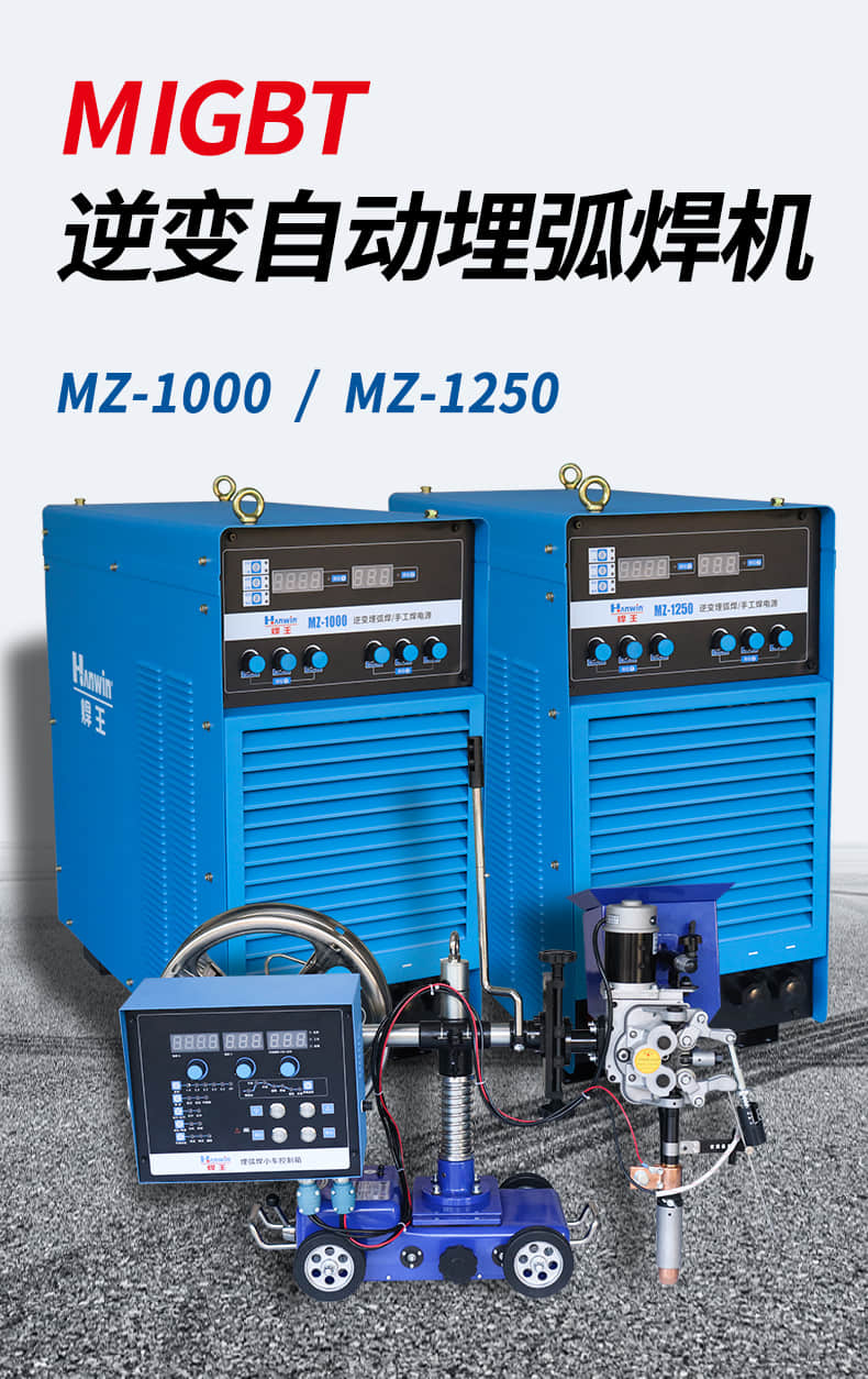 MZ-1250&MZ-1000海報(bào)（帶參數(shù)）_01.jpg